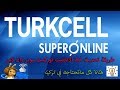 طريقة تحديث خط الانترنيت توركسل سوبر وان لاين من جواز سفر الى كمليك  Turkcell Superonline