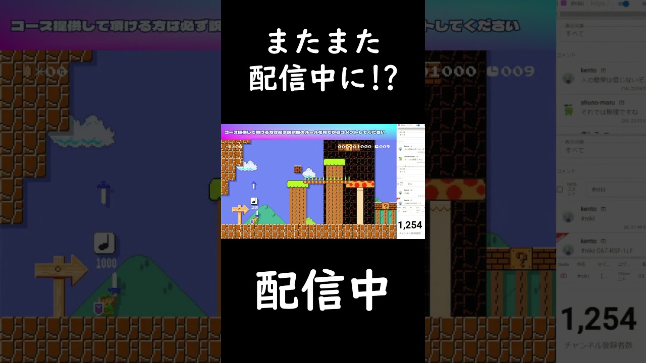 配信中に起きた・・・ #shorts  #192cmニキ #ゲーム実況 #スーパーマリオメーカー2 #supermariomaker2 #世界のコース