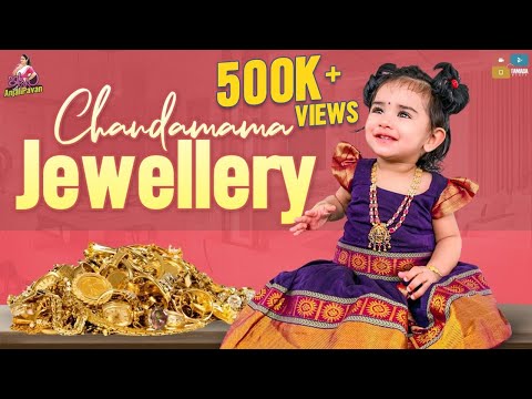 Chandamama Jewellery  || Jewellery Collection || Itlu Mee Anjalipavan || Tamada Media