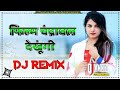 Film chandrawal dekhungi dj remix mix by dj ankit nehra