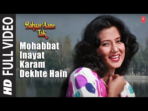 Mohabbat Inayat Karam Dekhte Hain - Full Song | Bahaar Aane Tak | Anuradha Paudwal, Pankaj Udhas