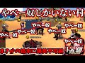 【神回】やべー奴しかいない試合wwwまさかの結末に爆笑不可避www【人狼2500戦経験者のボイス人狼殺】