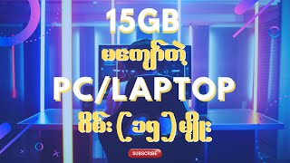 Top 15 Best PC Games Under 15GB Size | Games for Low SPEC PC | 15GB မကျော်တဲ့ ဂိမ်း (၁၅) မျိုး screenshot 4