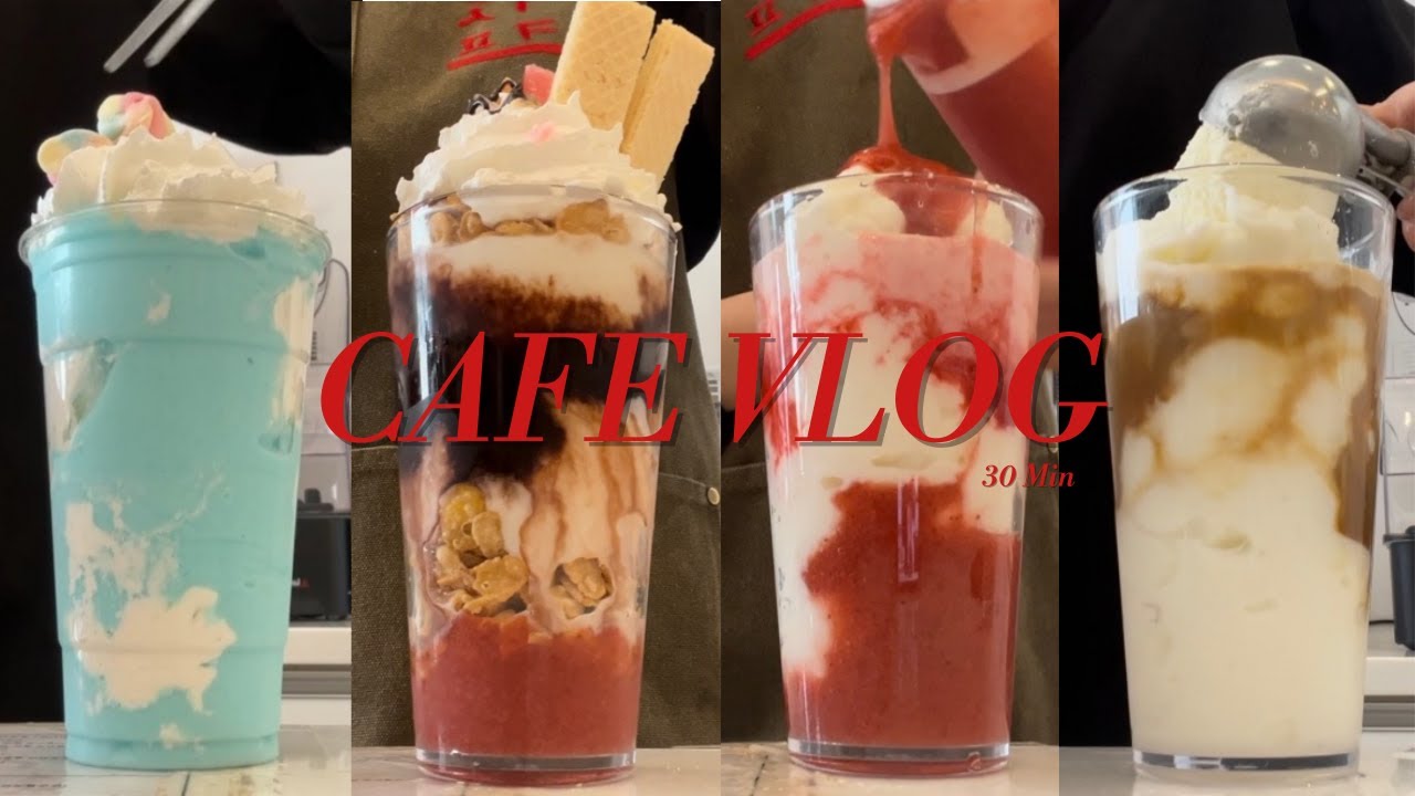 eng) Cafe vlogㅣ스무디의 계절 시작,,☀️🔥🥵 바로 30분 모음.zip !!ㅣ감성커피ㅣ카페브이로그ㅣ카페알바ㅣcafeㅣasmrㅣ음료제조