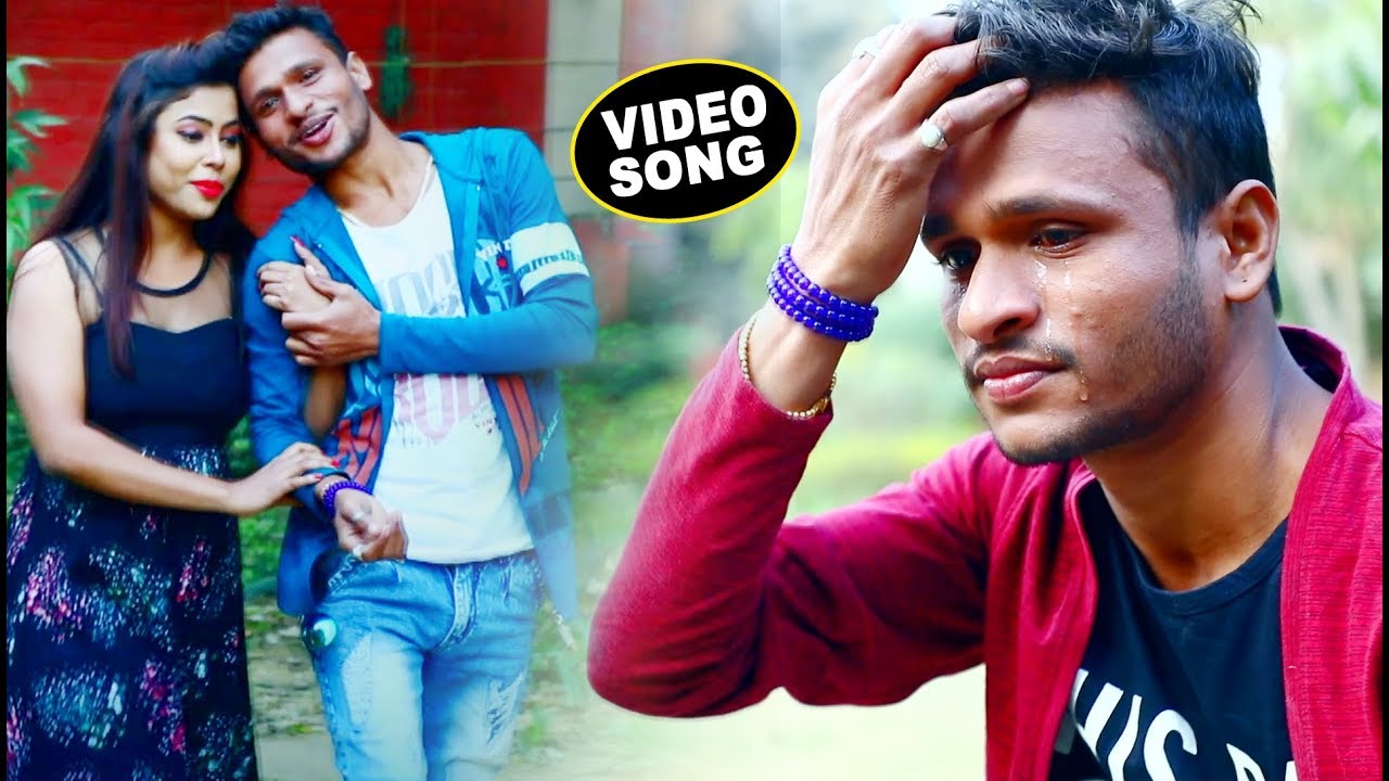 bhojpuri song 2019 khesari lal भोजपुरी का सबसे दर्द भरा गीत | जान हो काहे कइलू बेवफाई | Ashish Madhoshi | New Bhojpuri Sad Song