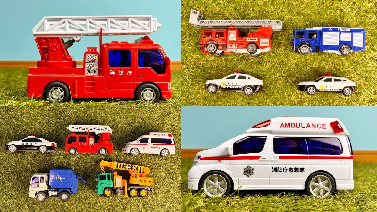 働く車類 楽天ランキング1位獲得／ 働く車 パトカー 消防車 救急車 蒸気機関車