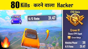 80 Kills Wala Hacker Banned in Game, SAMSUNG,A3,A5,A6,A7,J2,J5,J7,S5,S6,S7,59,A10,A20,A30,A50,A70