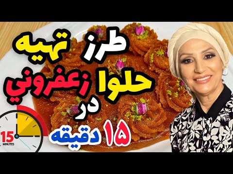 تصویری: رژیم غذایی زنان باردار: حلوا و سایر شیرینی های شرقی