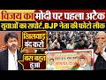 Vijay Thalapathy का Modi पर पहला अटैक | युवाओं का सपोर्ट, BJP नेता की फोटो लीक