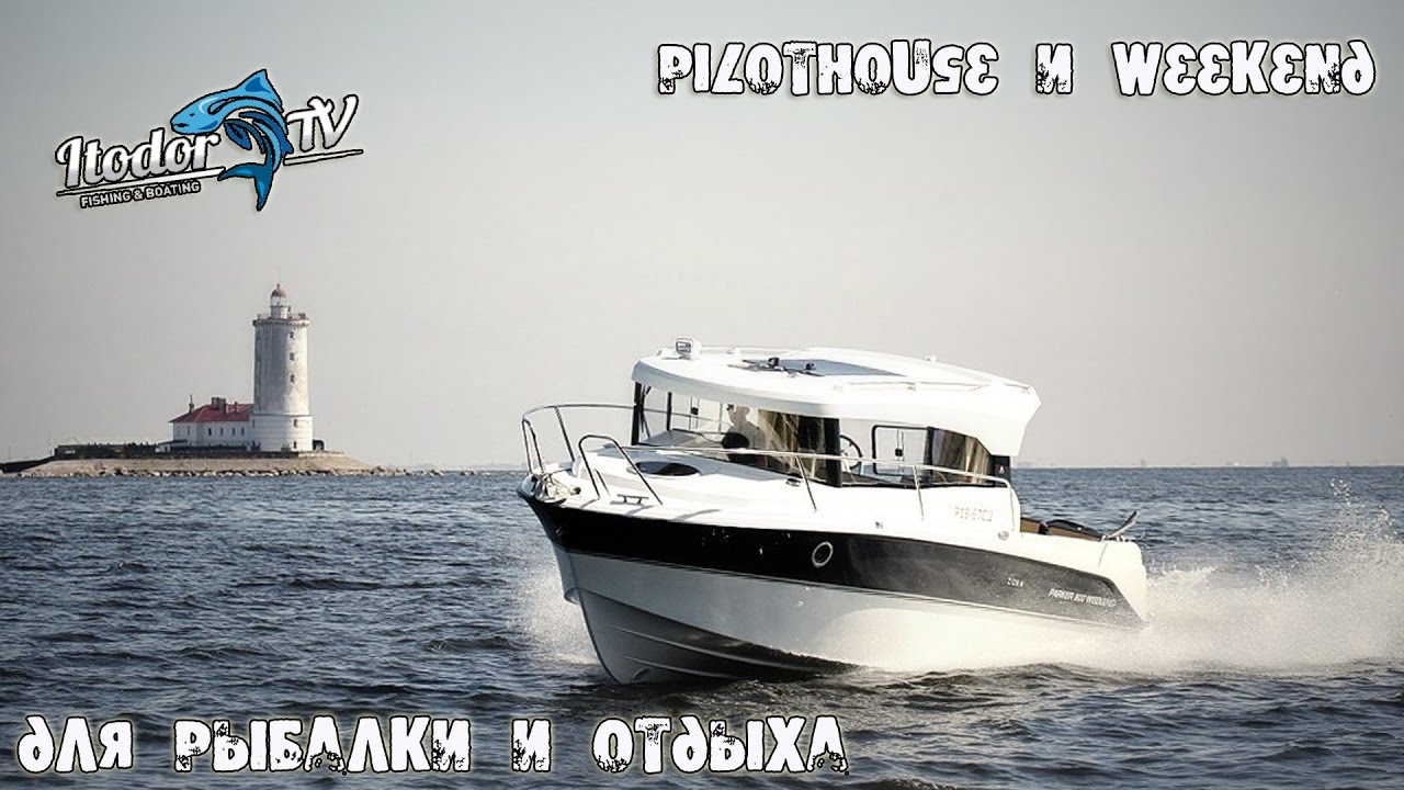 Катера Parker часть 2 (NordBoat)