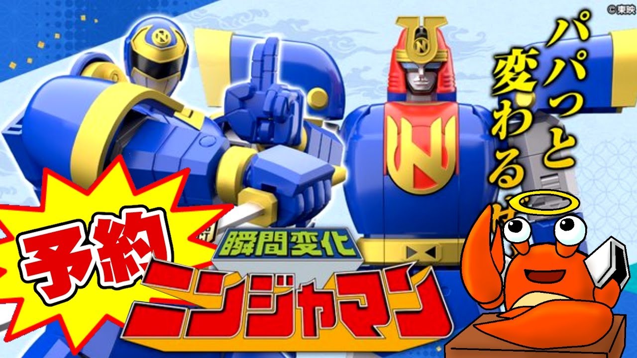 ここで青二才smp化は結構重要 ポチリ日誌 Smp瞬間変化 ニンジャマン Shokugan Modeling Project 忍者戦隊カクレンジャー プレミアムバンダイ限定 Youtube