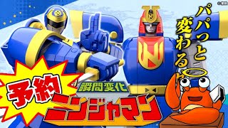 ここで青二才SMP化は結構重要【ポチリ日誌】SMP瞬間変化 ニンジャマン