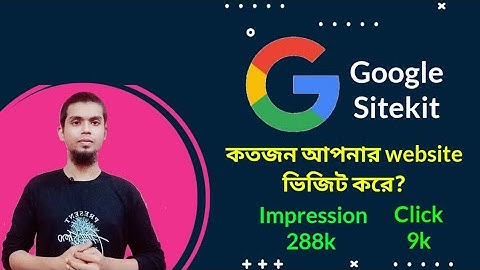 How To Install Google Sitekit Bangla Tutorial | Site kit by Google Wordpress