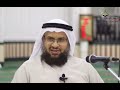 ليست القضية أن تكون شجاع ا ولكن القضية أن تكون حكيم ا الشيخ عمر سعد