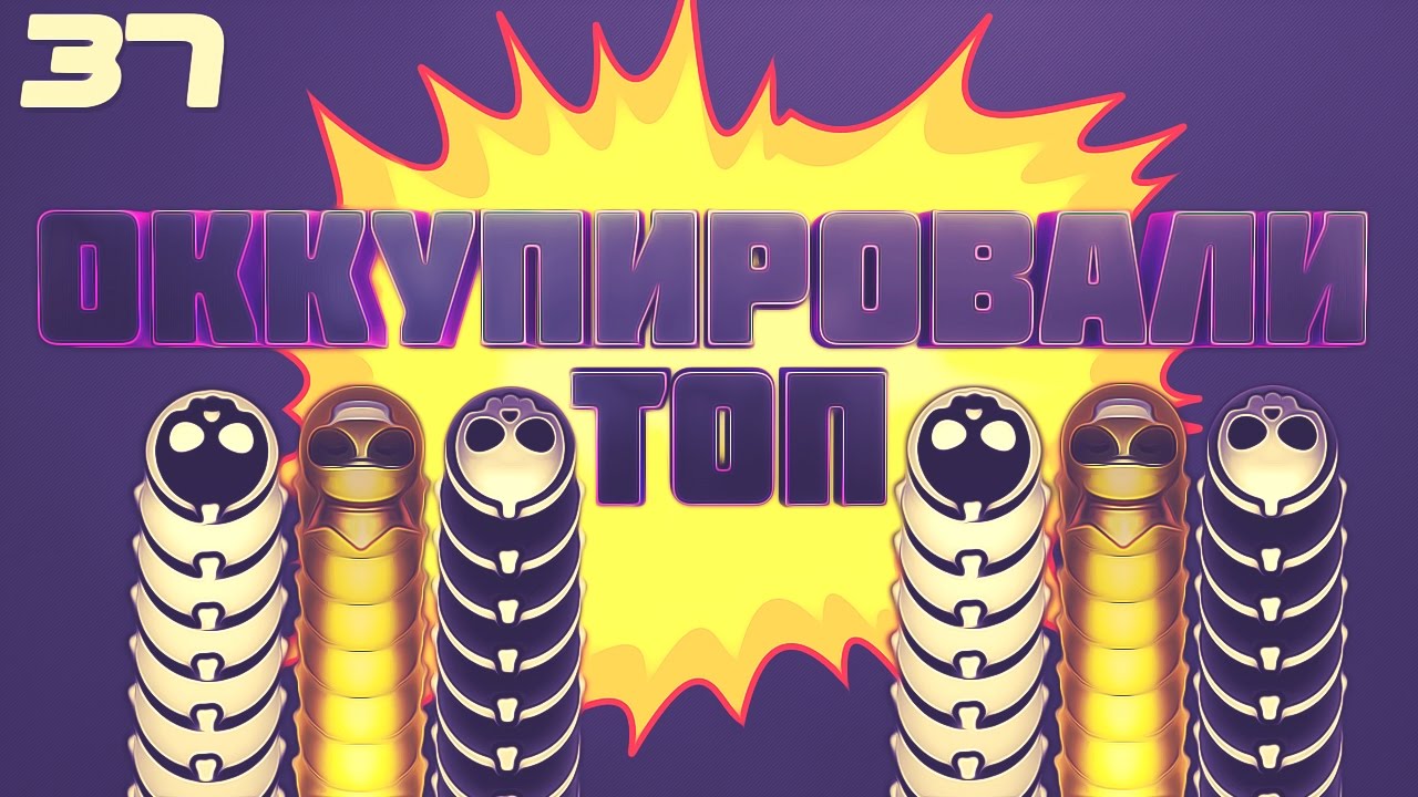 WORMAX.IO - ОККУПИРОВАЛИ ТОП | CLAN | TH | 5