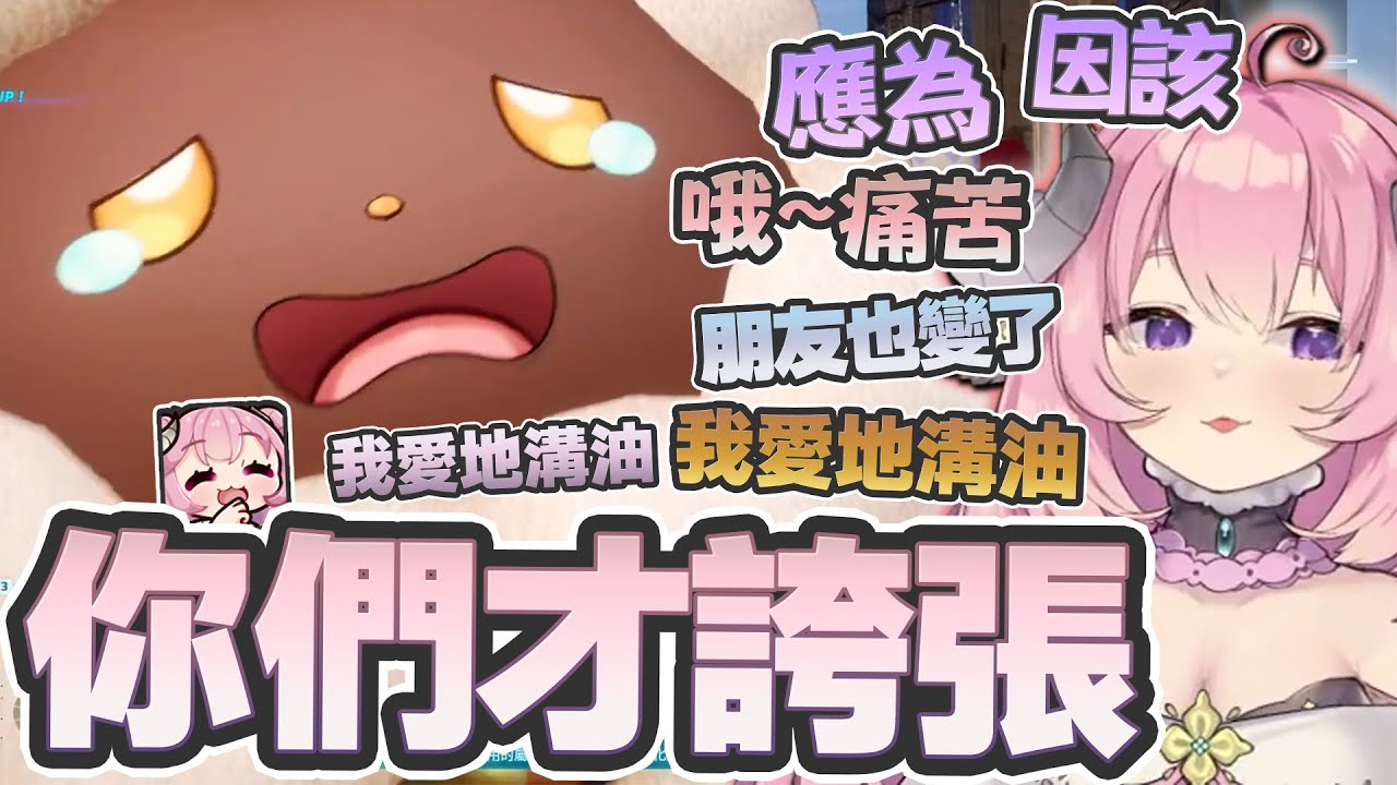 【烟花精華】聊天台 - 沒有應因了 With 米姬、KSP、鹿比、油條、梅林 2025/01/18