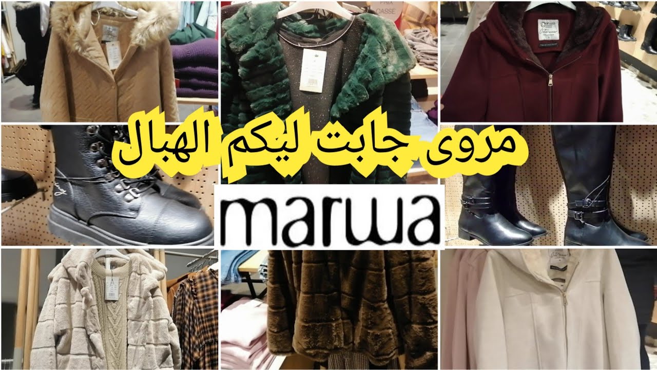 📣جديد تخفيضات وهميزات☀️مروى☀️تريكوات الصوف كيحمقو /مونطو /ليبوط /سبرديلات /حويجات غيعجبوكم👌