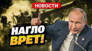 Путин травит басни! Наступление на Харьков — безнадежно! Переговоры Зеленского и Байдена