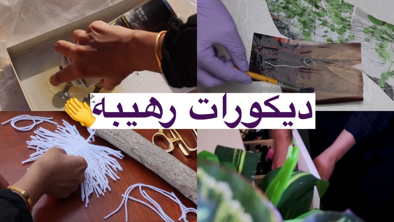 سويت ديكورات  لغرفتي بعد التغير  + إعادة تدوير ♻️| DIY ROOM DECOR EASY + AESTHETIC