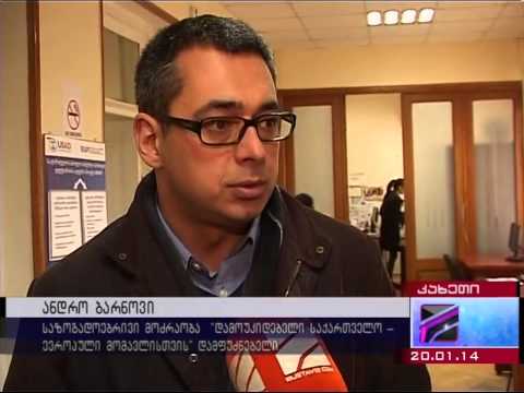 თელავი - დამოუკიდებლობისა და ევროინტეგრაციისათვის