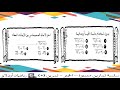 سلسلة التمارين المتميزة الجبر تمرين5 