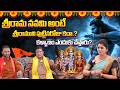శ్రీరామ నవమి అంటే రాముని పుట్టినరోజు కదా కళ్యాణం ఎందుకు చేస్తారు #sriramanavami #jaishreeram
