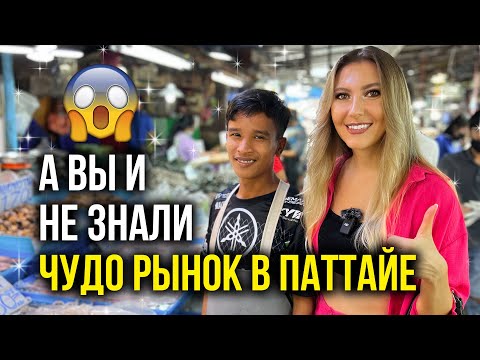 Вот Где Лобстеры в Таиланде За Копейки - ТУТ Закупаются МЕСТНЫЕ, КАФЕ с Видом на МОРЕ, Паттайя Влог