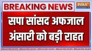Breaking News: सपा सांसद अफजाल अंसारी को बड़ी राहत, मिला कोठी पर फिर से कब्जा  | screenshot 3