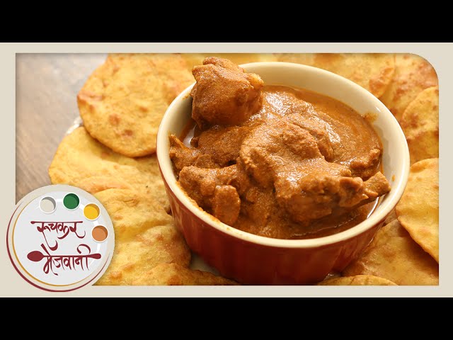 Kombadi Vade | Konkan Style Chicken Curry | Recipe by Archana | Main Course in Marathi | Ruchkar Mejwani