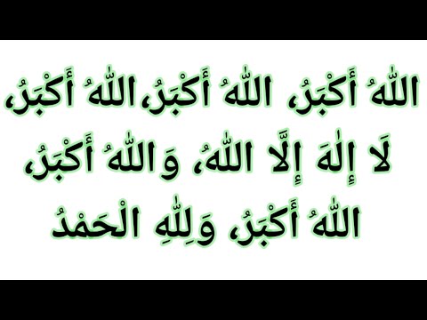 🔴 Live: Takbeer e Tashreeq | اللّٰهُ أَكْبَرُ، اللّٰهُ أَكْبَرُ، لَا إِلٰهَ إِلَّا اللّٰه|Live 2025