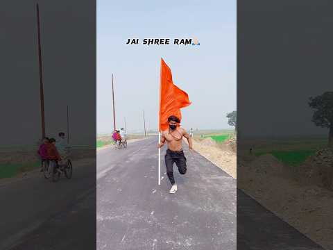 Jai shree ram🙏🙏#jaishreeram #shorts #shortvideo #shortsfeed