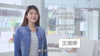VTC Earn & Learn職學計劃 – 零售業