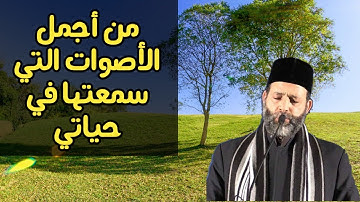 قراءة خاشعة للشيخ حسن صالح سورة الزمر || من روائع الشيخ حسن صالح