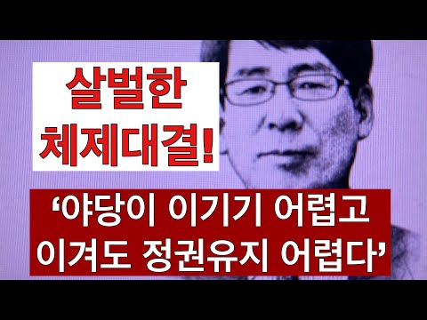 이용식 문화일보 주필의 식은땀 나는 <strong>시론</strong>! ‘촛불정권의 사생결단에 대비해야’
