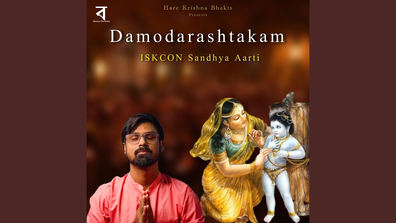Damodarashtakam