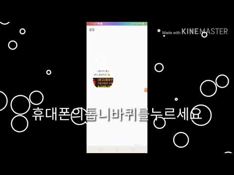 휴대폰 에서 영상 일시정지 문제해결 방법.Troubleshoot video pause on phone.