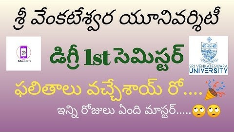 SVU 1st semester Exams Results Released April 2022 || Edu Alerts ||