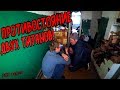 ПРОТИВОСТОЯНИЕ ДВУХ ТИТАНОВ / РЕМБО vs БУЛЬДОГ / 382 серия (18+)