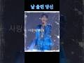 임영웅 날울린당신 사랑해 고마워 미안해 삶이힘들땐영웅사랑 두모 임영웅 날울린당신 사랑해 고마워 미안해 삶이힘들땐영웅사랑 두모