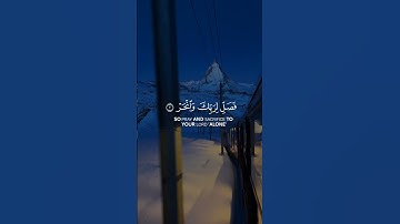 إنا أعطينك الكوثر #القارئ_اسلام_صبحي