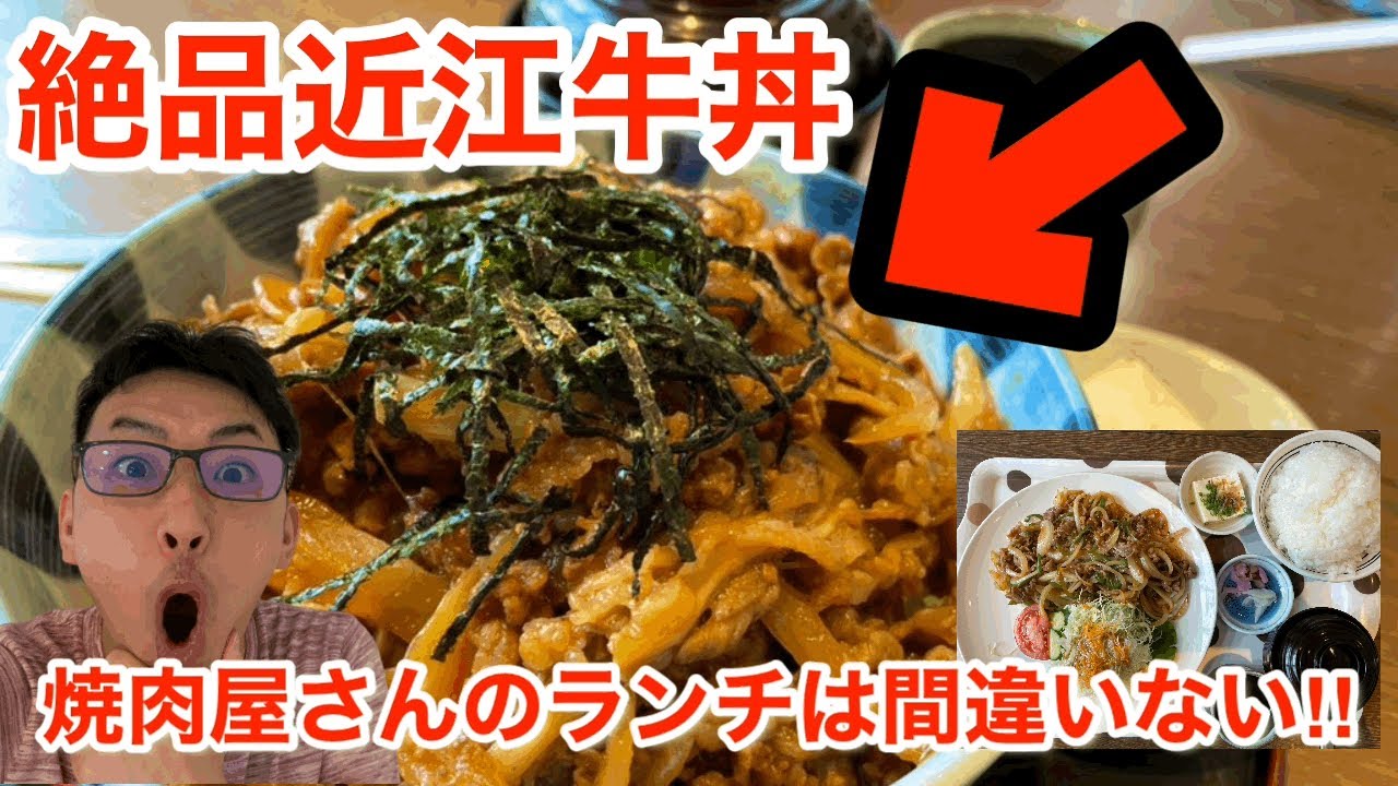 大食い必見 竜王町の里芭亭さんはとにかくボリュームが凄いぞ 近江牛 滋賀グルメ Youtube