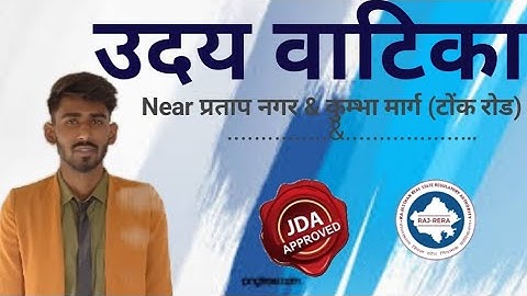 Plot in Partaap Nagar Jaipur Uday Vatika Real Estate