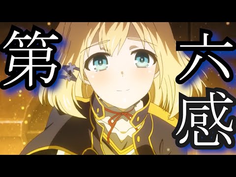 【複合MAD】第六感 THE SIXTH SENSE【高画質】【雪星ルミア/新人Vtuber】