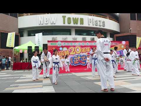 回歸20週年-武出薈萃、舞出關愛