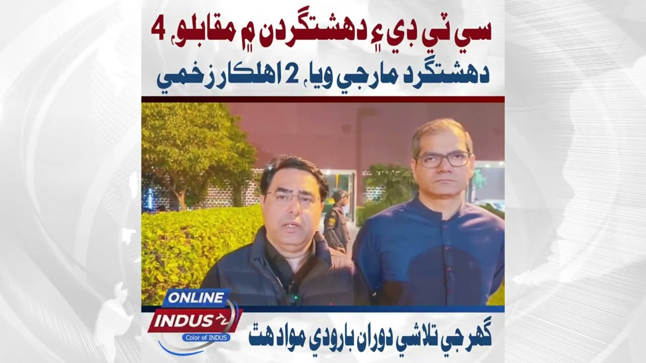 Karachi Counter Terrorism Department Clash in Shah Latif Town 4 Terrorists Killed 2 Officers Injured