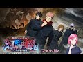 【呪術廻戦ファンパレ】実況配信#131『幻渦再臨』挑戦🤞