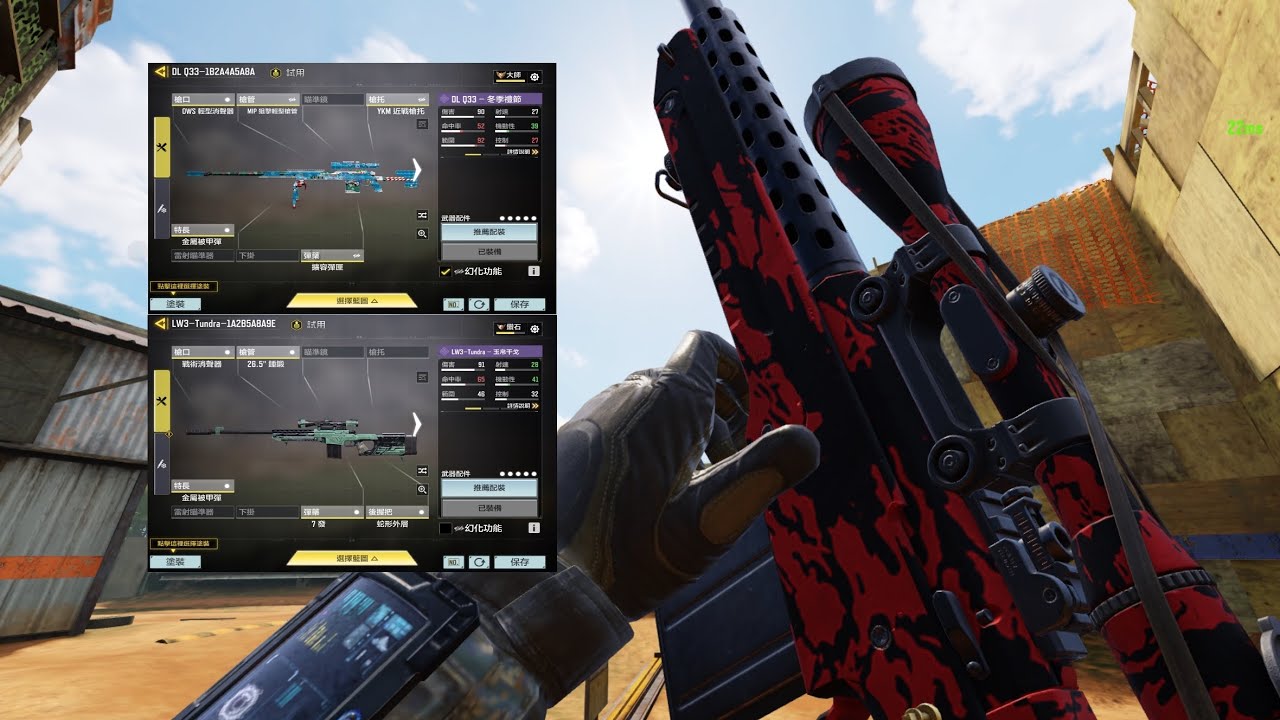 【決勝時刻M/CODM】 我最喜歡的兩把狙擊!!! | DLQ-33 & LW3-Tundra