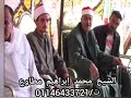 ما تيسرمن سورة آل عمران للعلم القرأن الكبير الشيخ محمد إبراهيم مطاوع عزاء المرحومه سماسم محمدالهادى