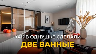 ТАКОЙ планировки ОДНУШКИ вы еще не видели