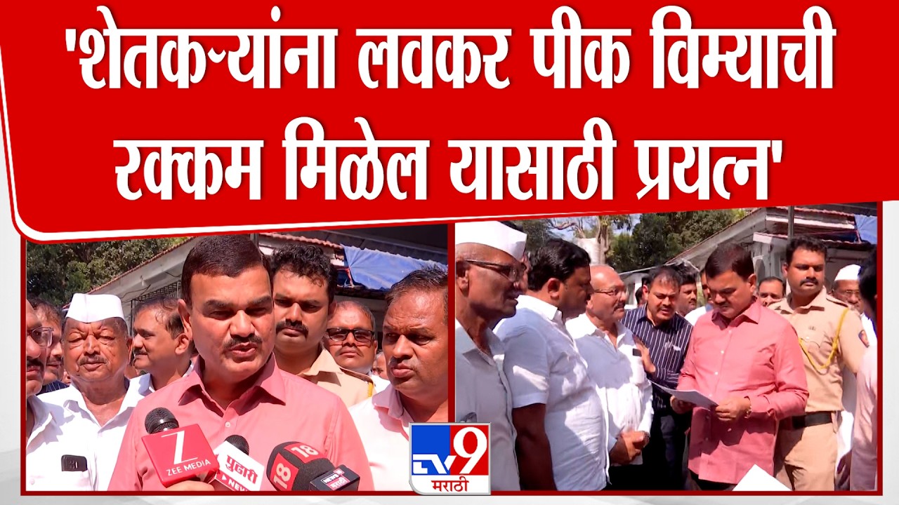 Dattatray Bharne | पीक विम्यासंदर्भात लवकरच शेतकऱ्यांना रक्कम देण्याचा प्रयत्न करणार